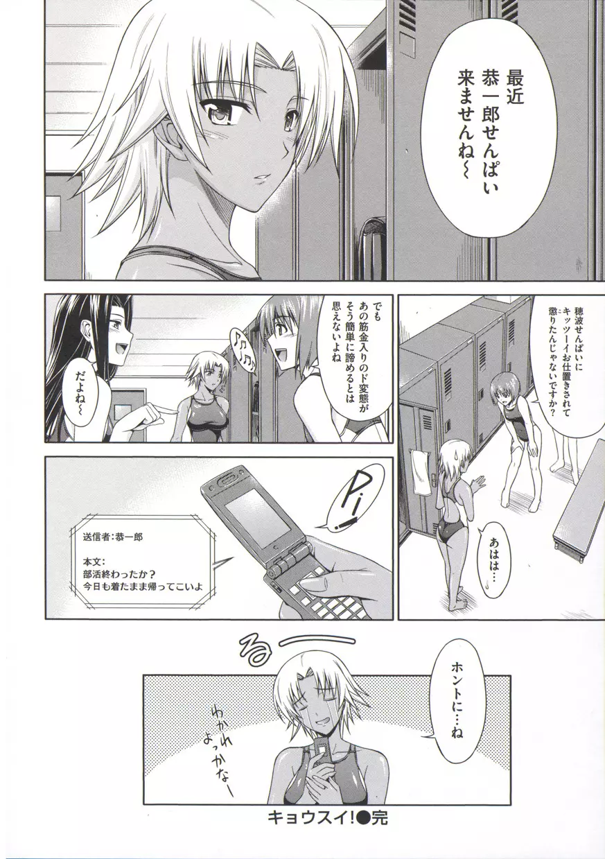 僕はあなたにワンと鳴く Page.149