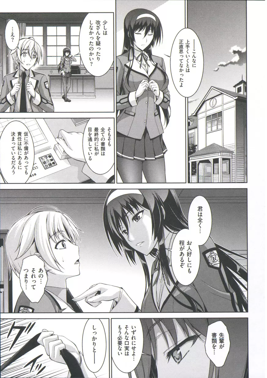 僕はあなたにワンと鳴く Page.31