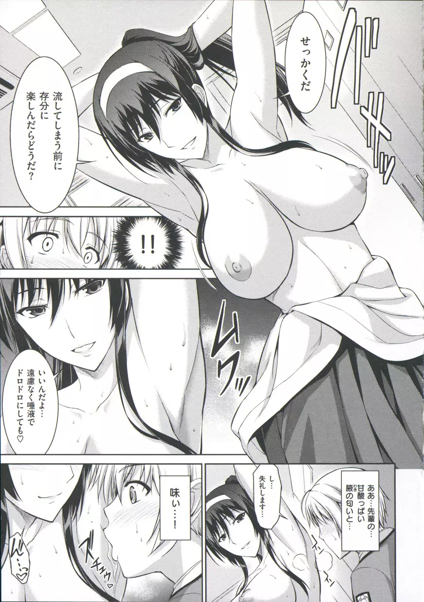 僕はあなたにワンと鳴く Page.37