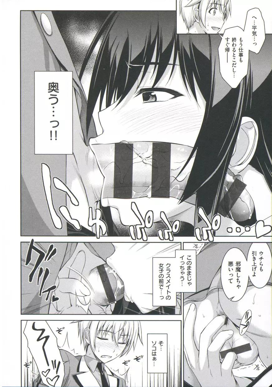 僕はあなたにワンと鳴く Page.52