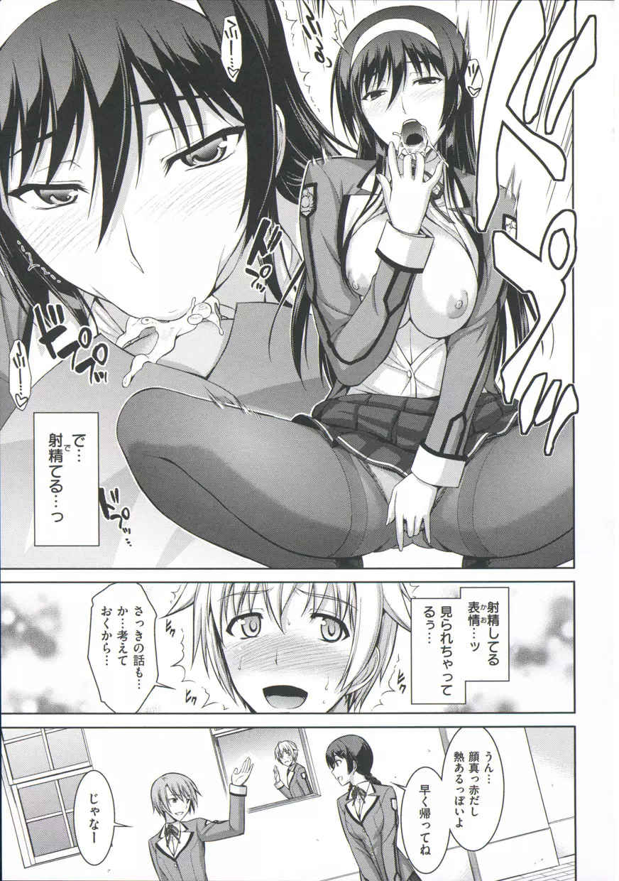 僕はあなたにワンと鳴く Page.53