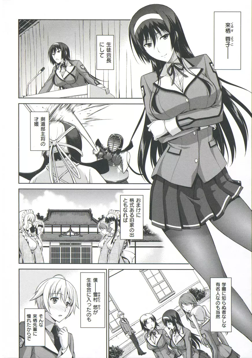 僕はあなたにワンと鳴く Page.6