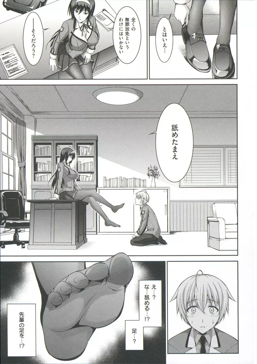 僕はあなたにワンと鳴く Page.9