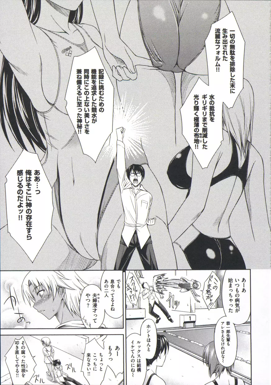 僕はあなたにワンと鳴く Page.130