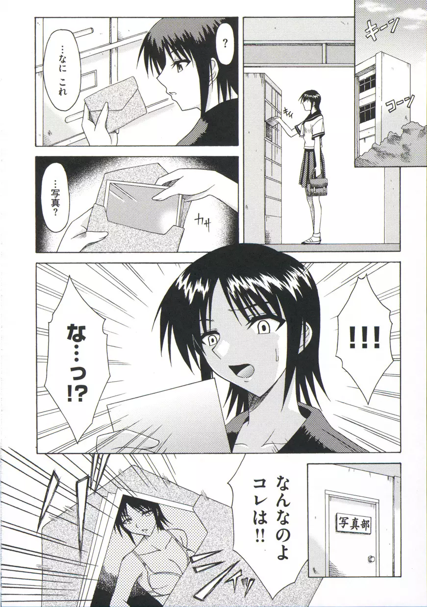 僕はあなたにワンと鳴く Page.225