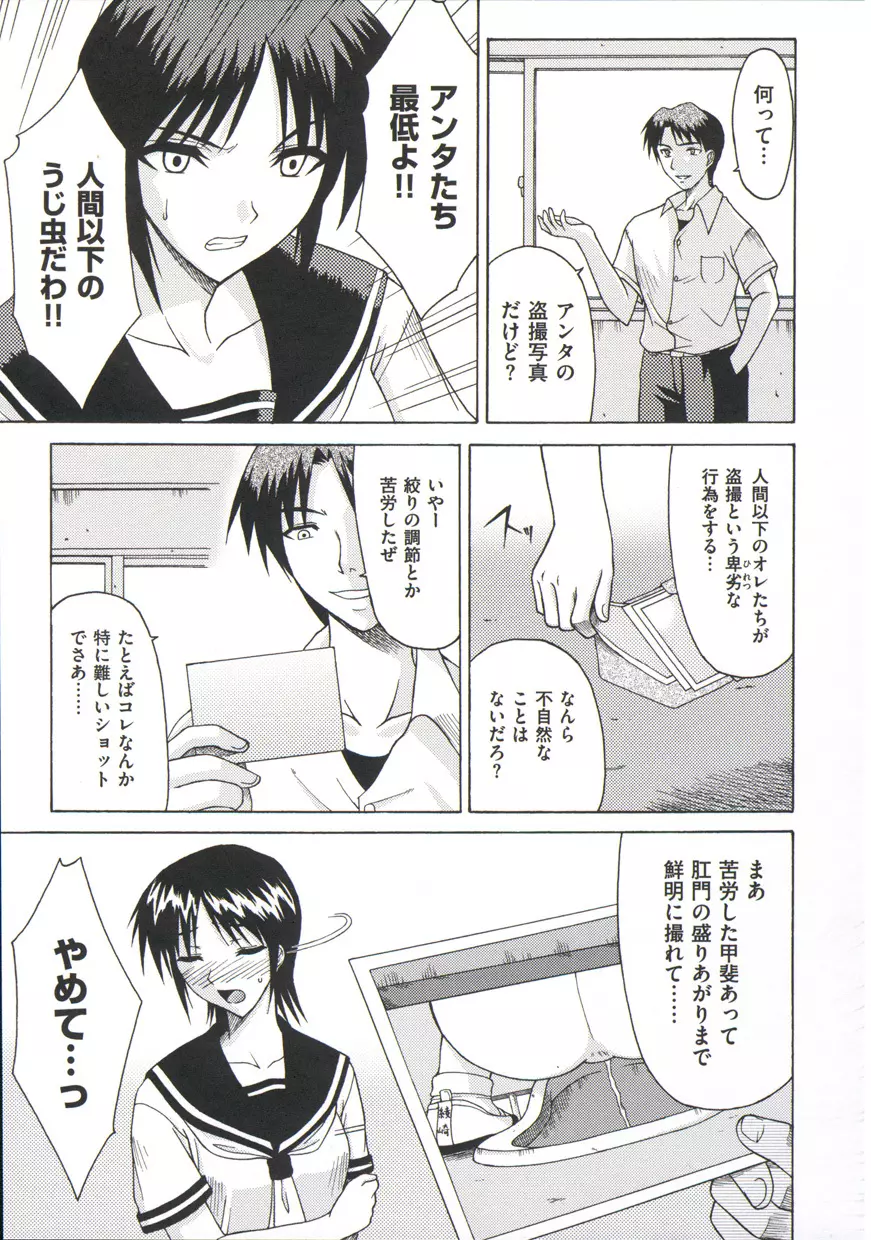 僕はあなたにワンと鳴く Page.226