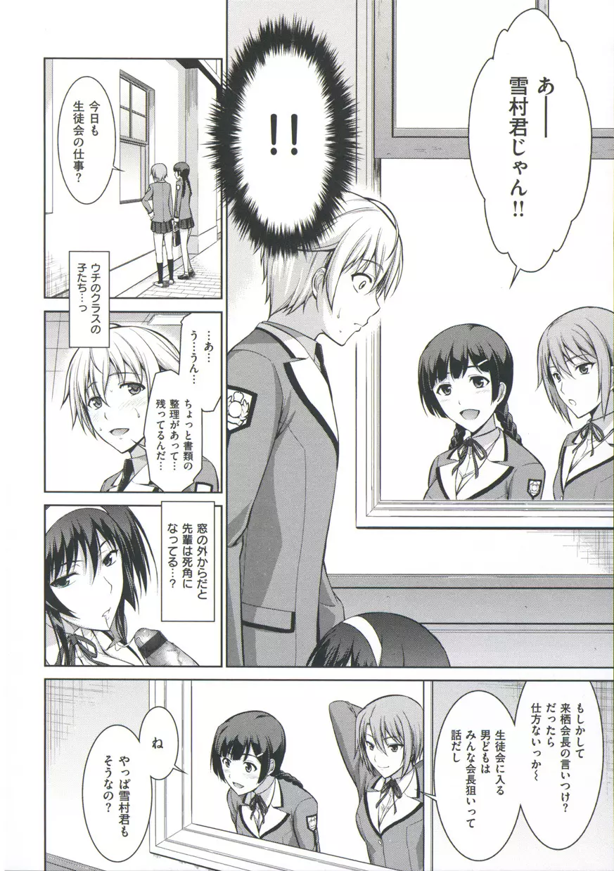 僕はあなたにワンと鳴く Page.50