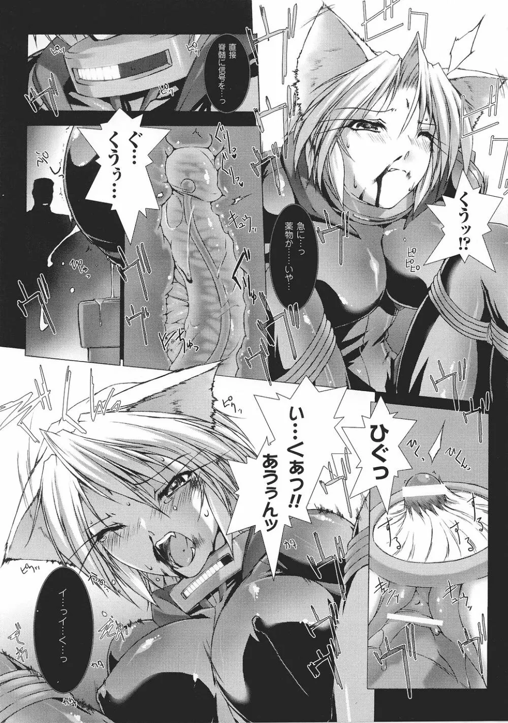 闘うヒロイン陵辱アンソロジー 闘姫陵辱37 Page.17