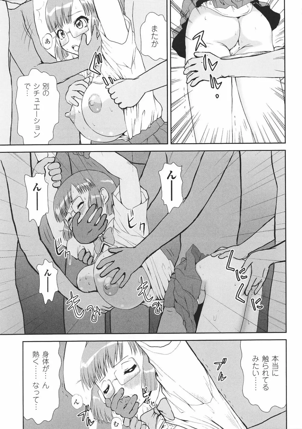 闘うヒロイン陵辱アンソロジー 闘姫陵辱37 Page.49