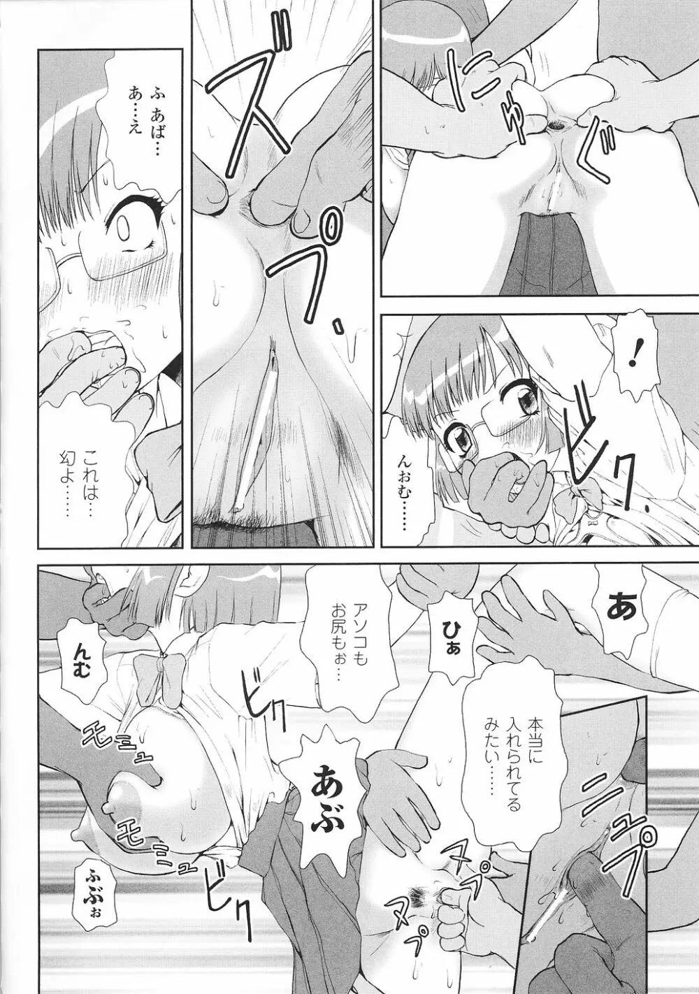 闘うヒロイン陵辱アンソロジー 闘姫陵辱37 Page.50