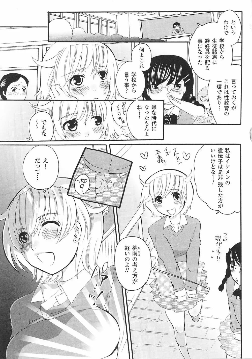 闘うヒロイン陵辱アンソロジー 闘姫陵辱37 Page.93