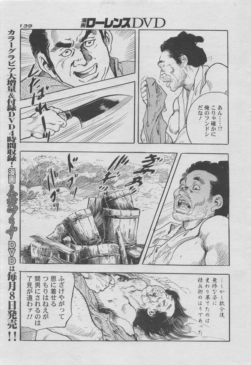 漫画ローレンス2012年10月号増刊 Page.123