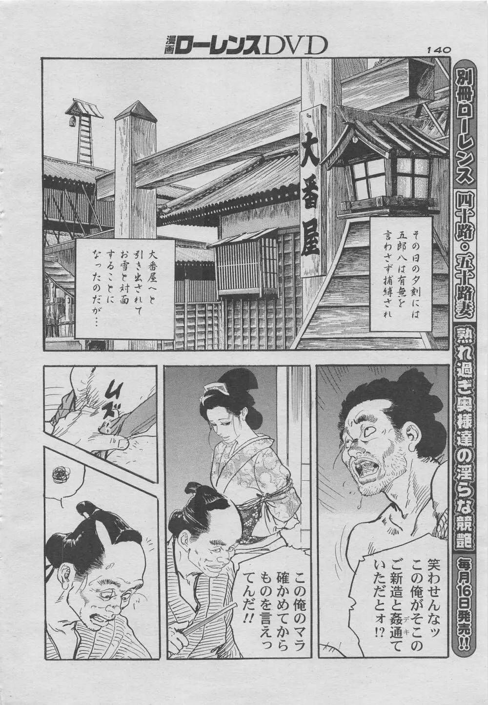 漫画ローレンス2012年10月号増刊 Page.124