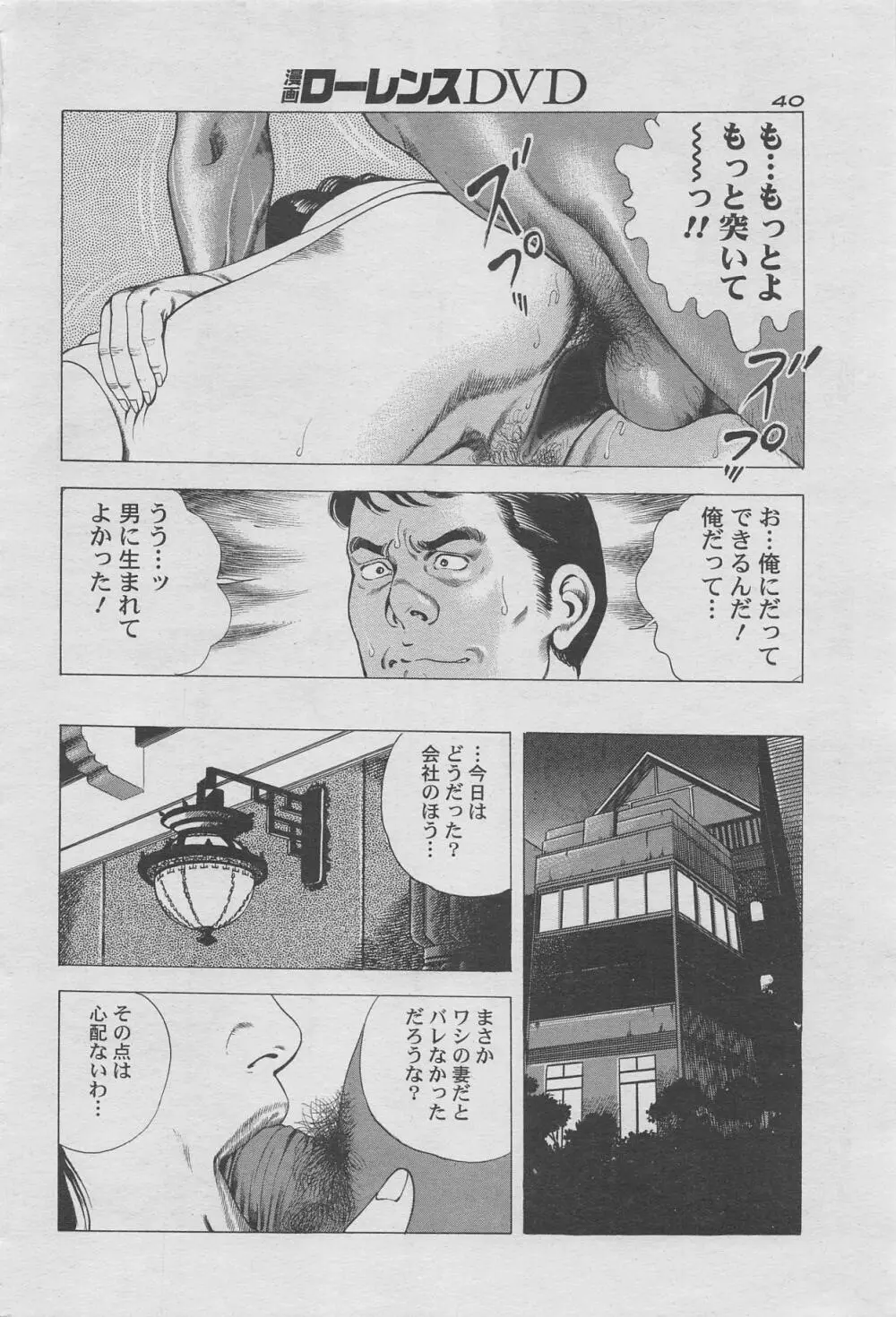 漫画ローレンス2012年10月号増刊 Page.24