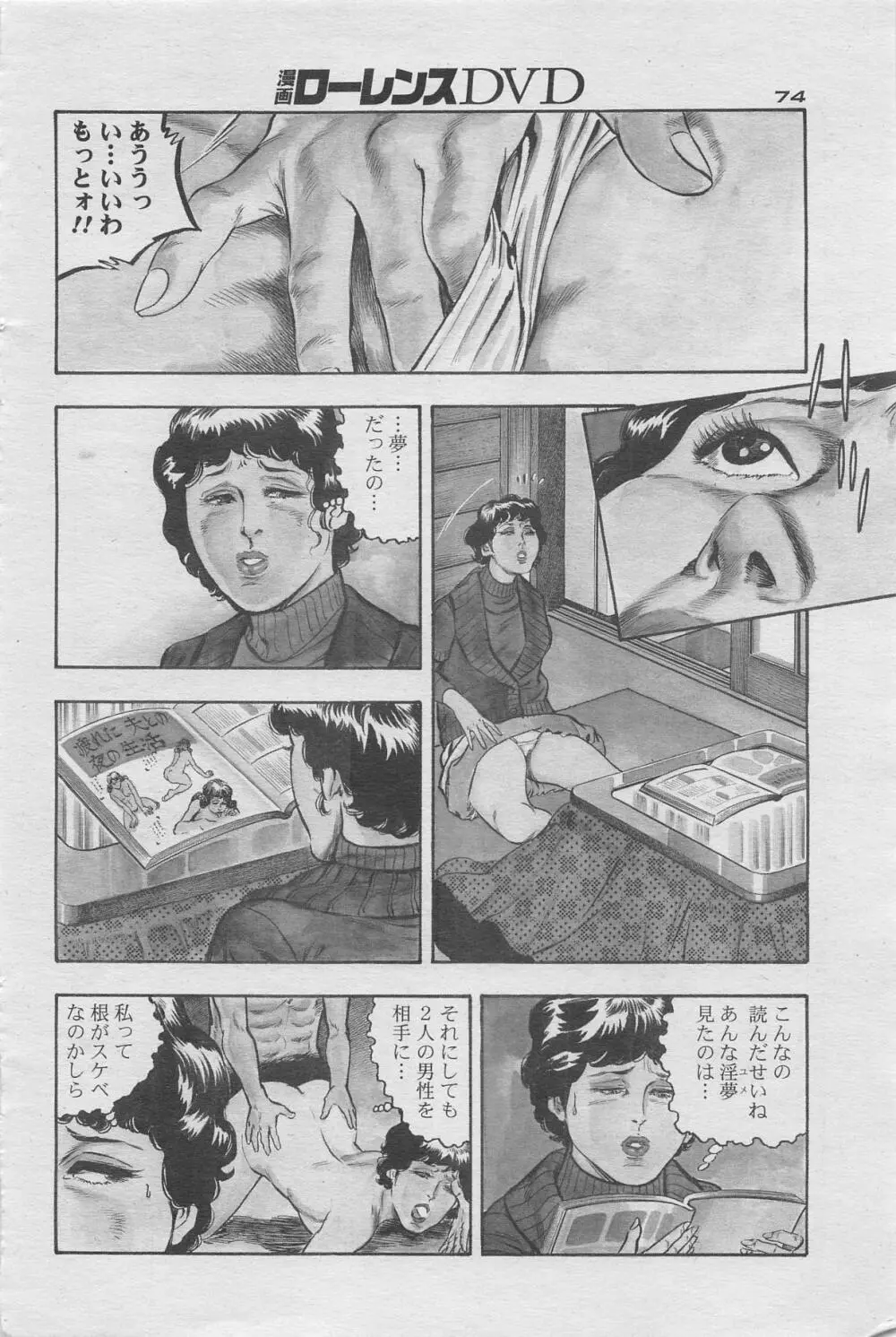 漫画ローレンス2012年10月号増刊 Page.58