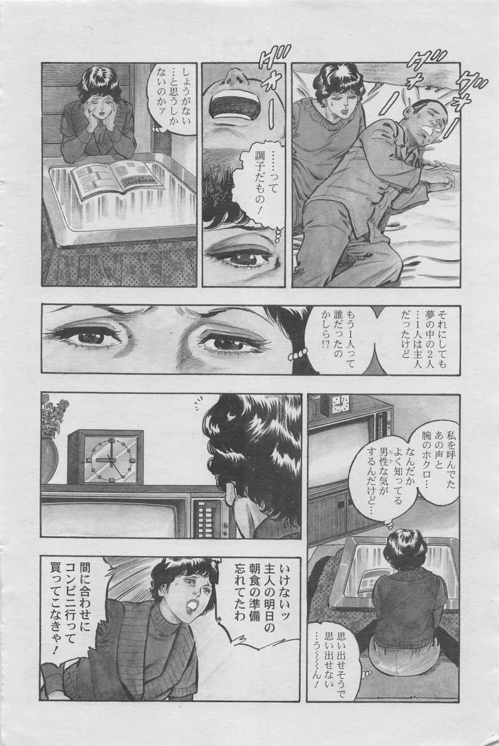 漫画ローレンス2012年10月号増刊 Page.60