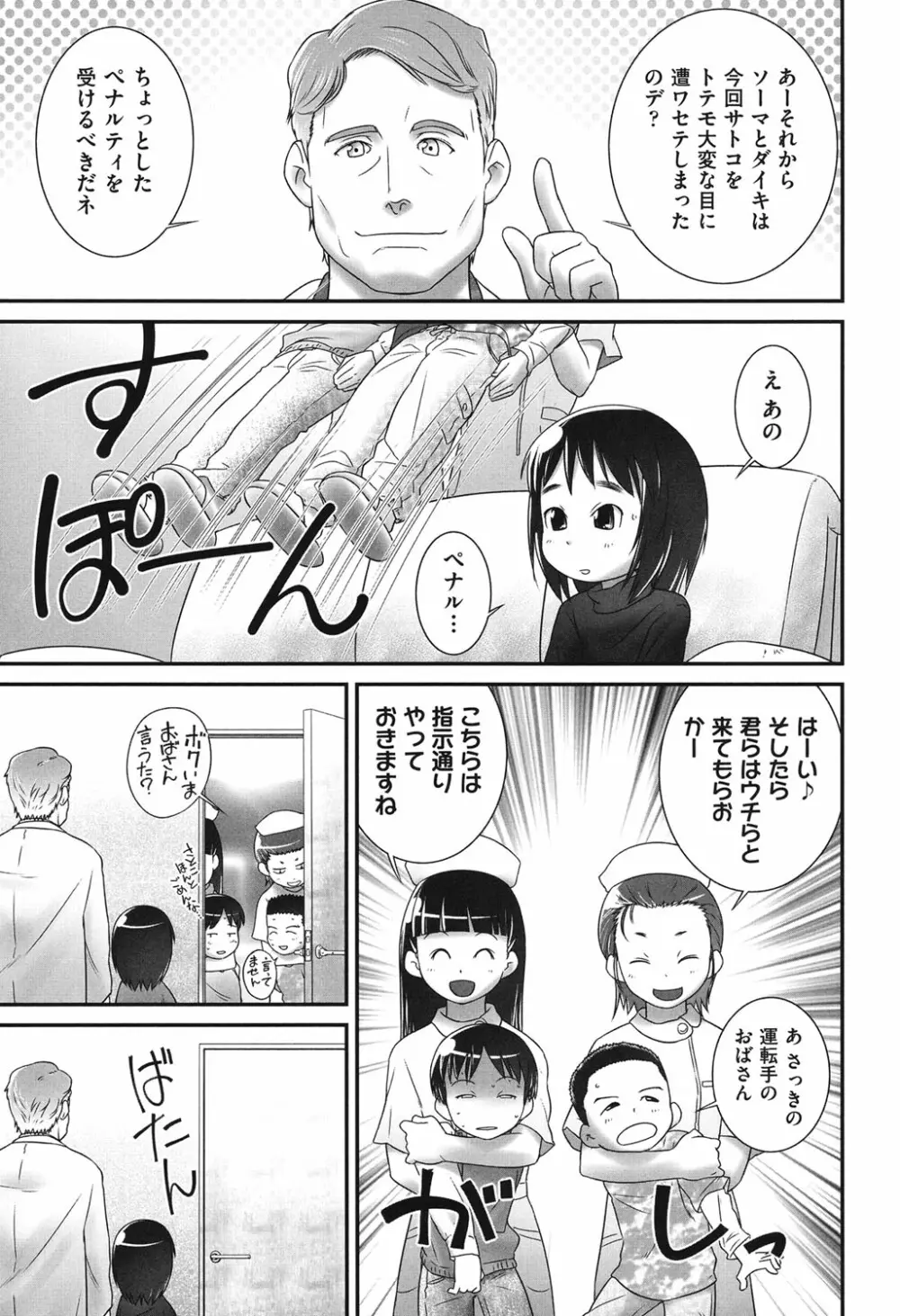 COMIC少女式 春 2014 Page.10