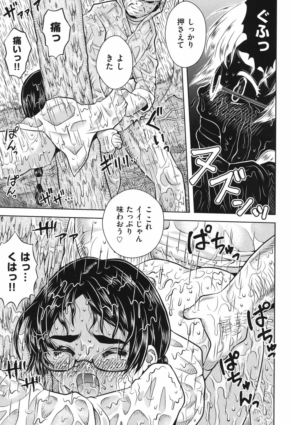 COMIC少女式 春 2014 Page.136