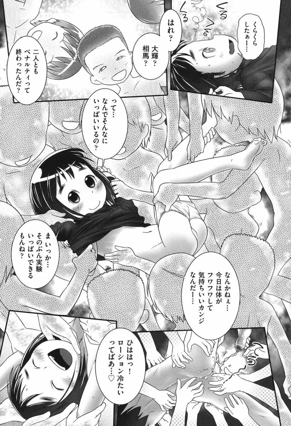 COMIC少女式 春 2014 Page.14