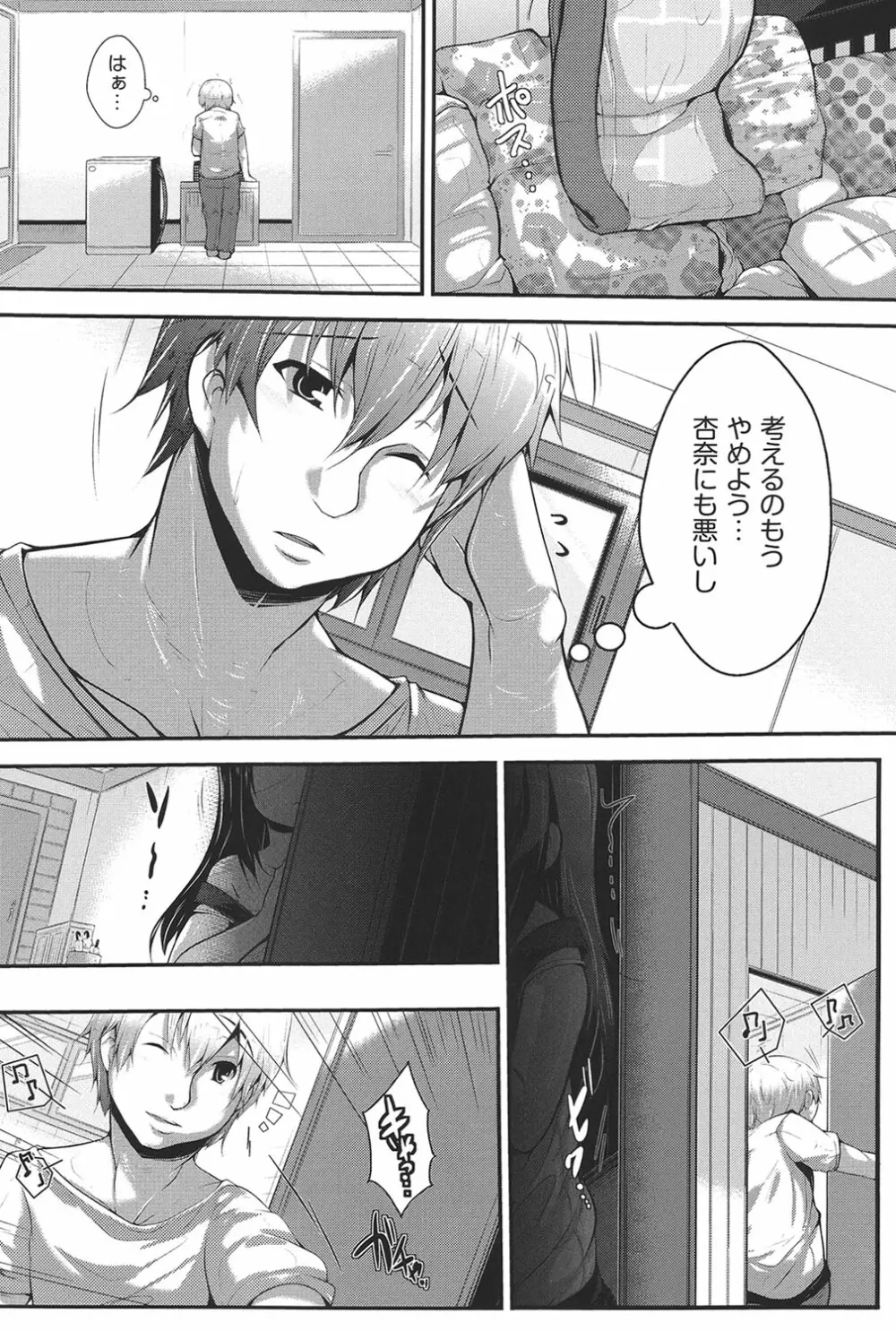 COMIC少女式 春 2014 Page.153