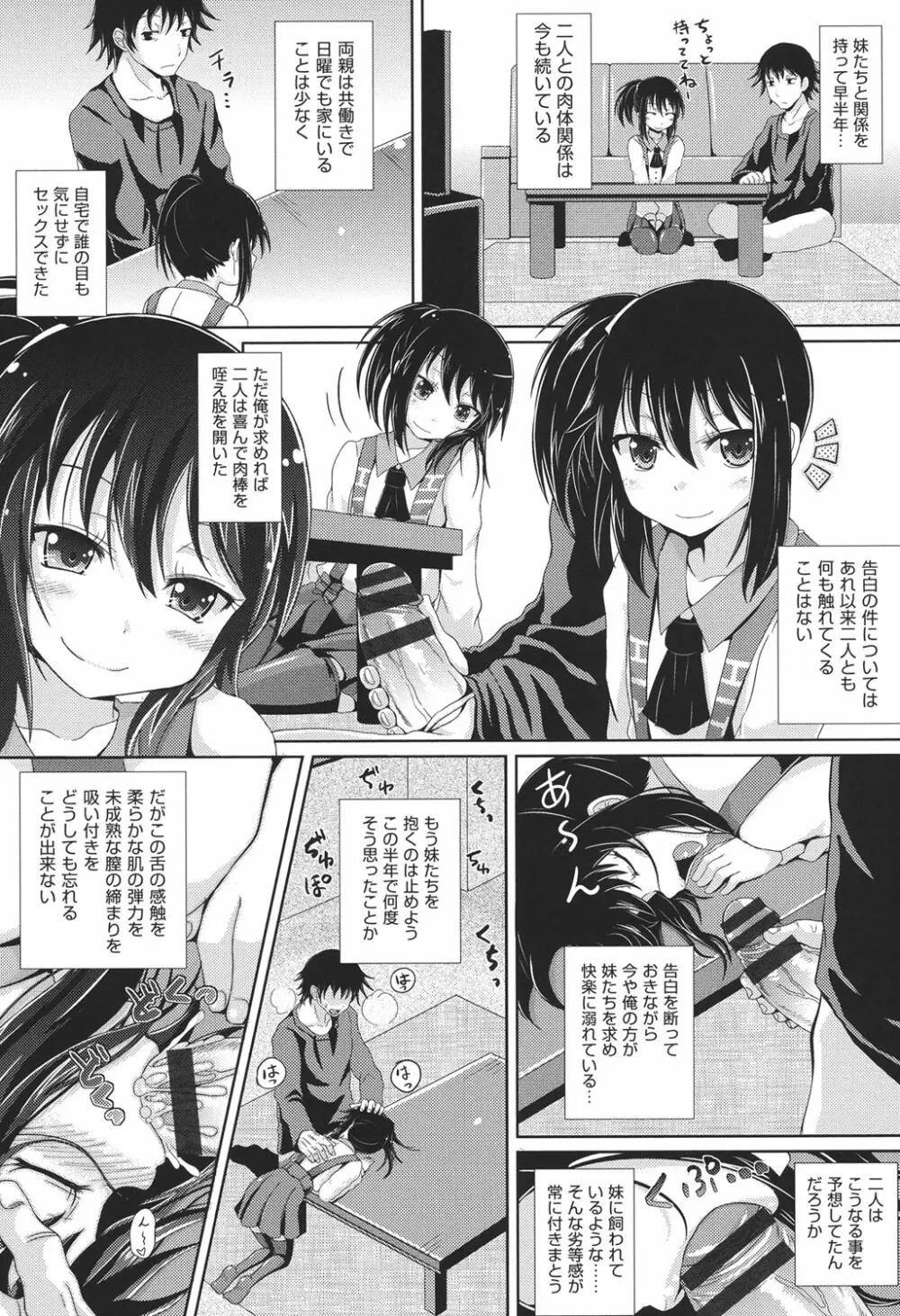 COMIC少女式 春 2014 Page.50