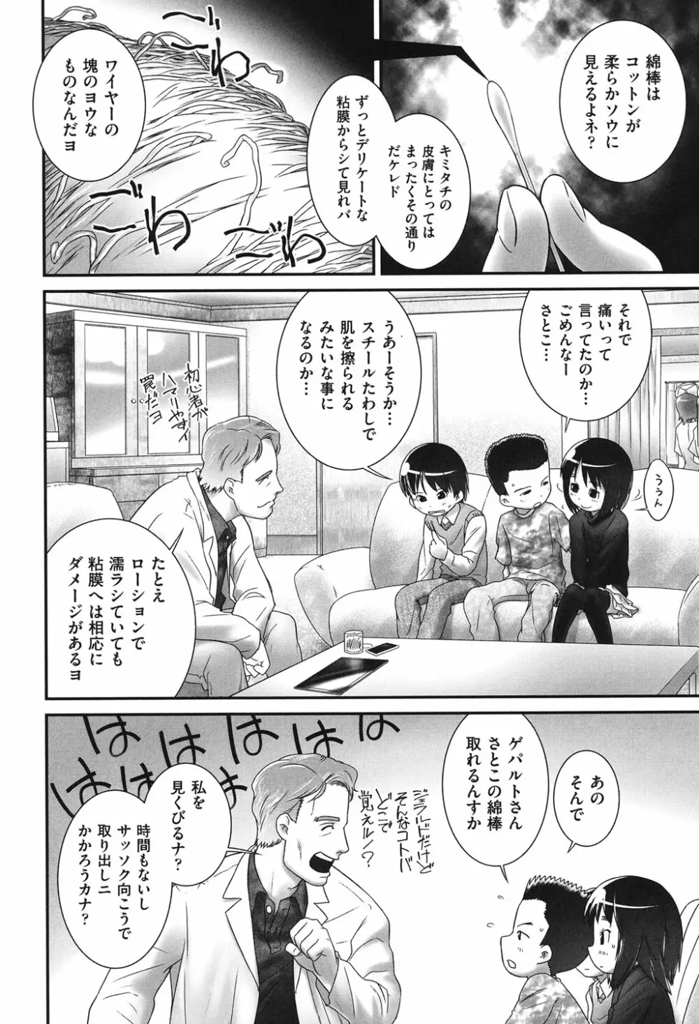 COMIC少女式 春 2014 Page.9