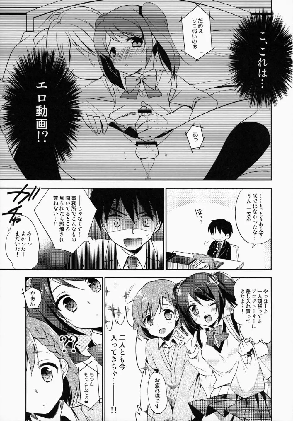 Cafe MIX Page.7