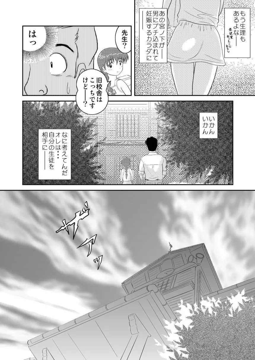 キミのまだ知らないこと Page.14