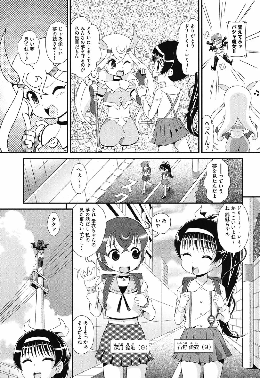 COMIC少女式 秋 2013 Page.130