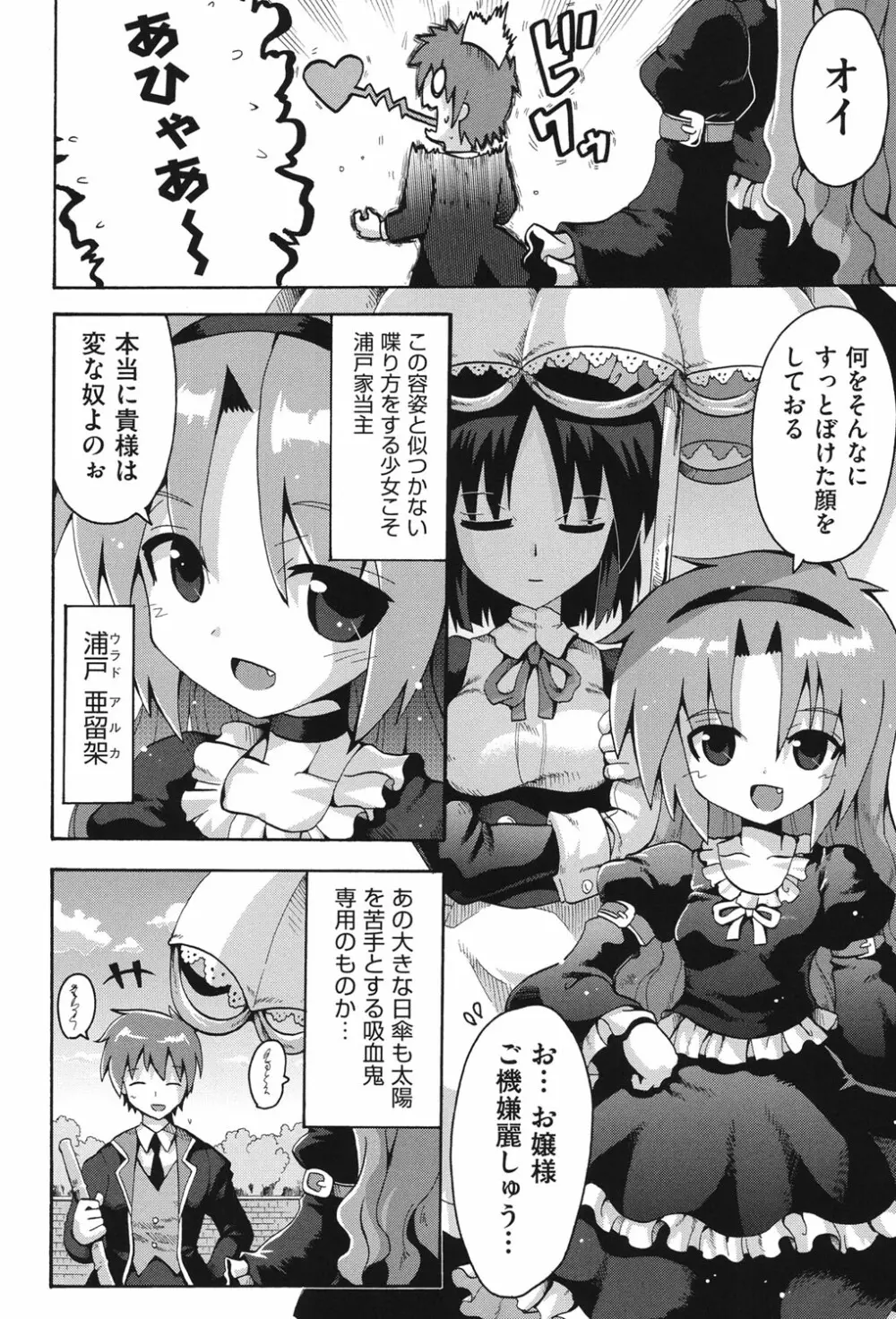 COMIC少女式 秋 2013 Page.81