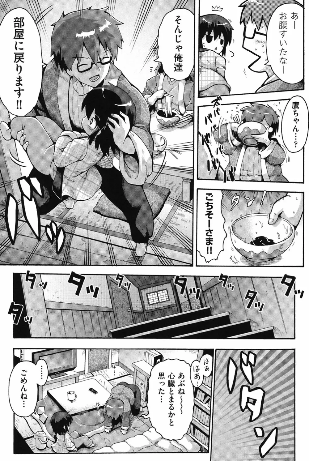 COMIC少女式 冬 2013 Page.126