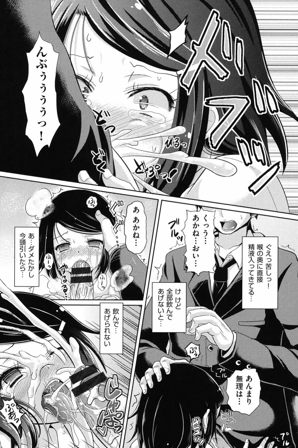 COMIC少女式 冬 2013 Page.13