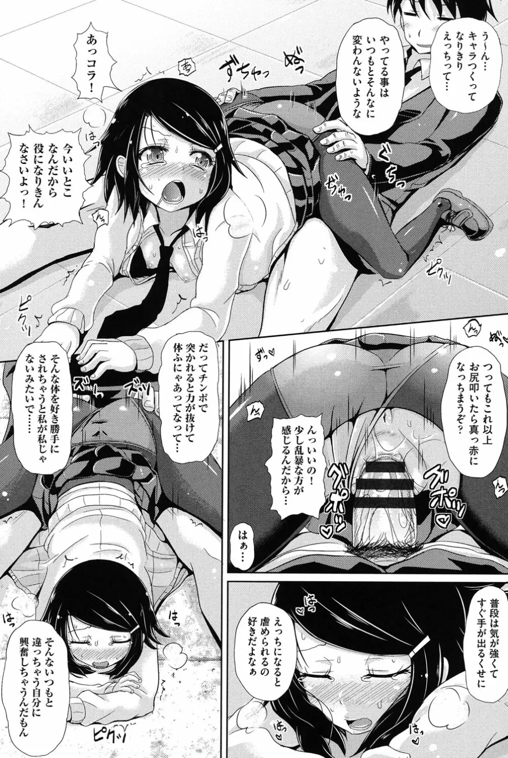 COMIC少女式 冬 2013 Page.17