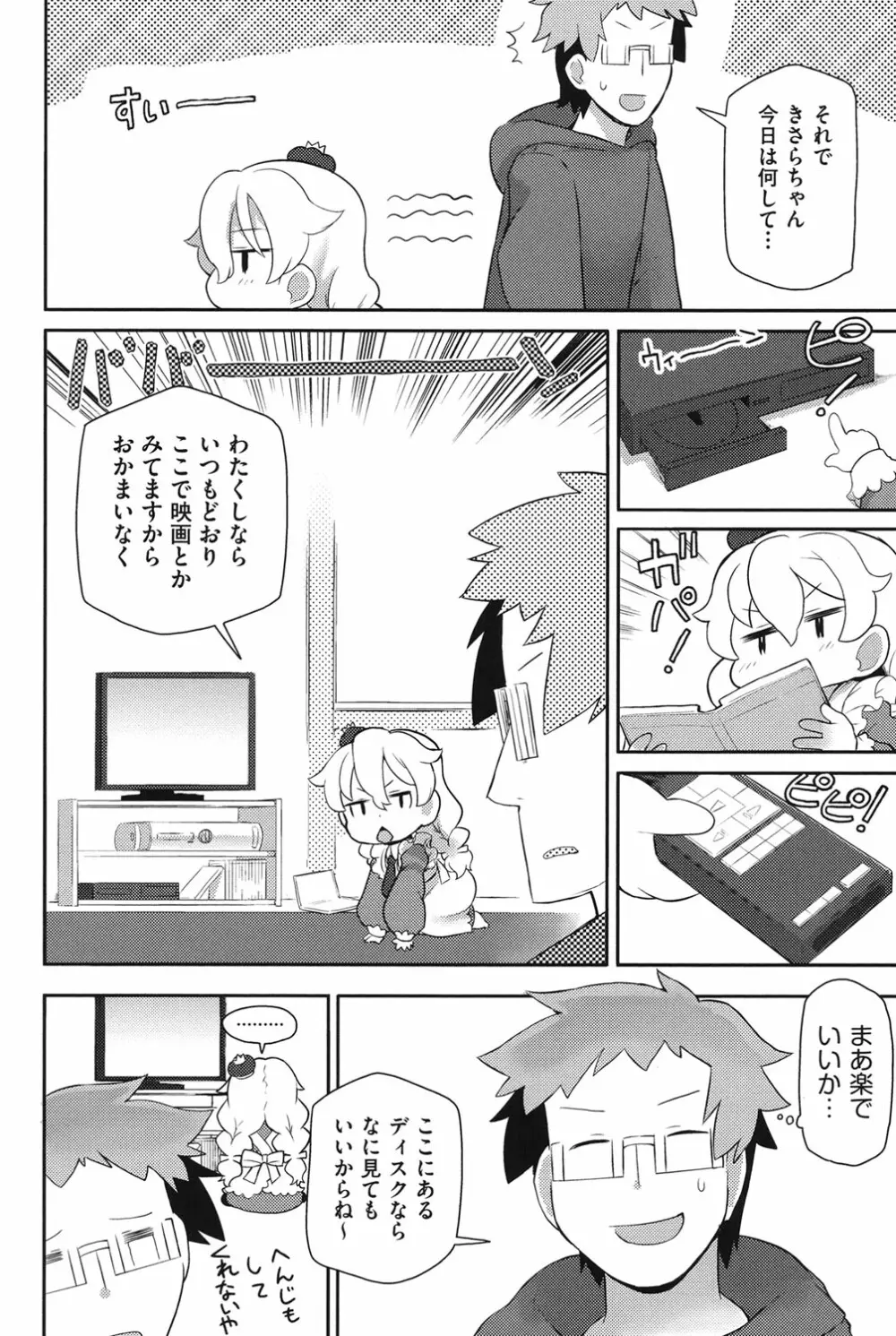 COMIC少女式 冬 2013 Page.177