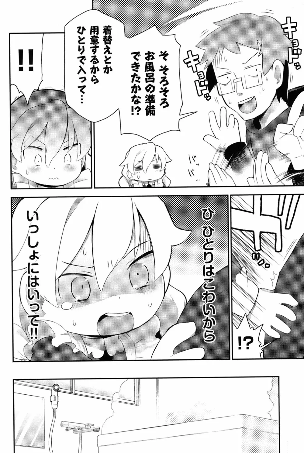 COMIC少女式 冬 2013 Page.185