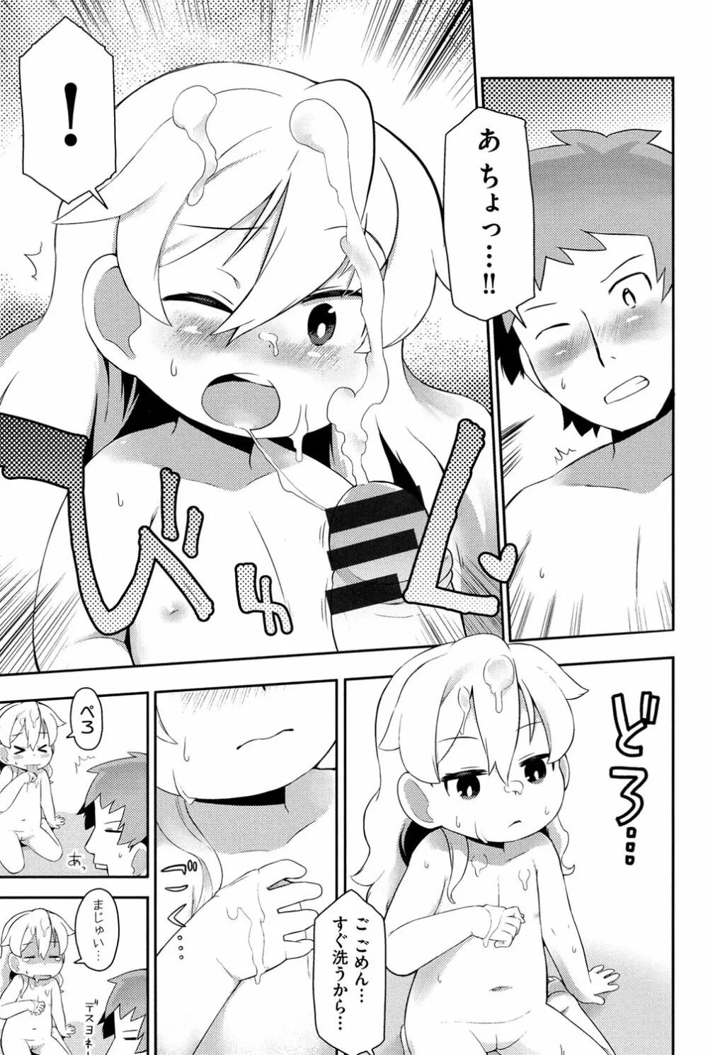 COMIC少女式 冬 2013 Page.188