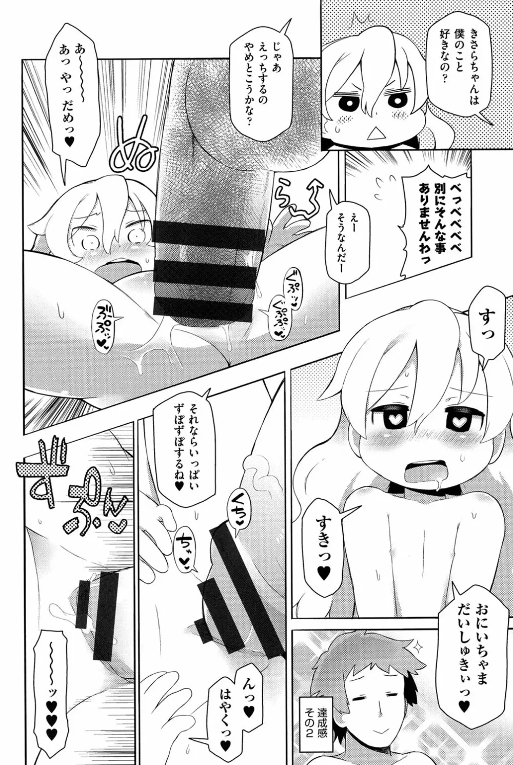 COMIC少女式 冬 2013 Page.195