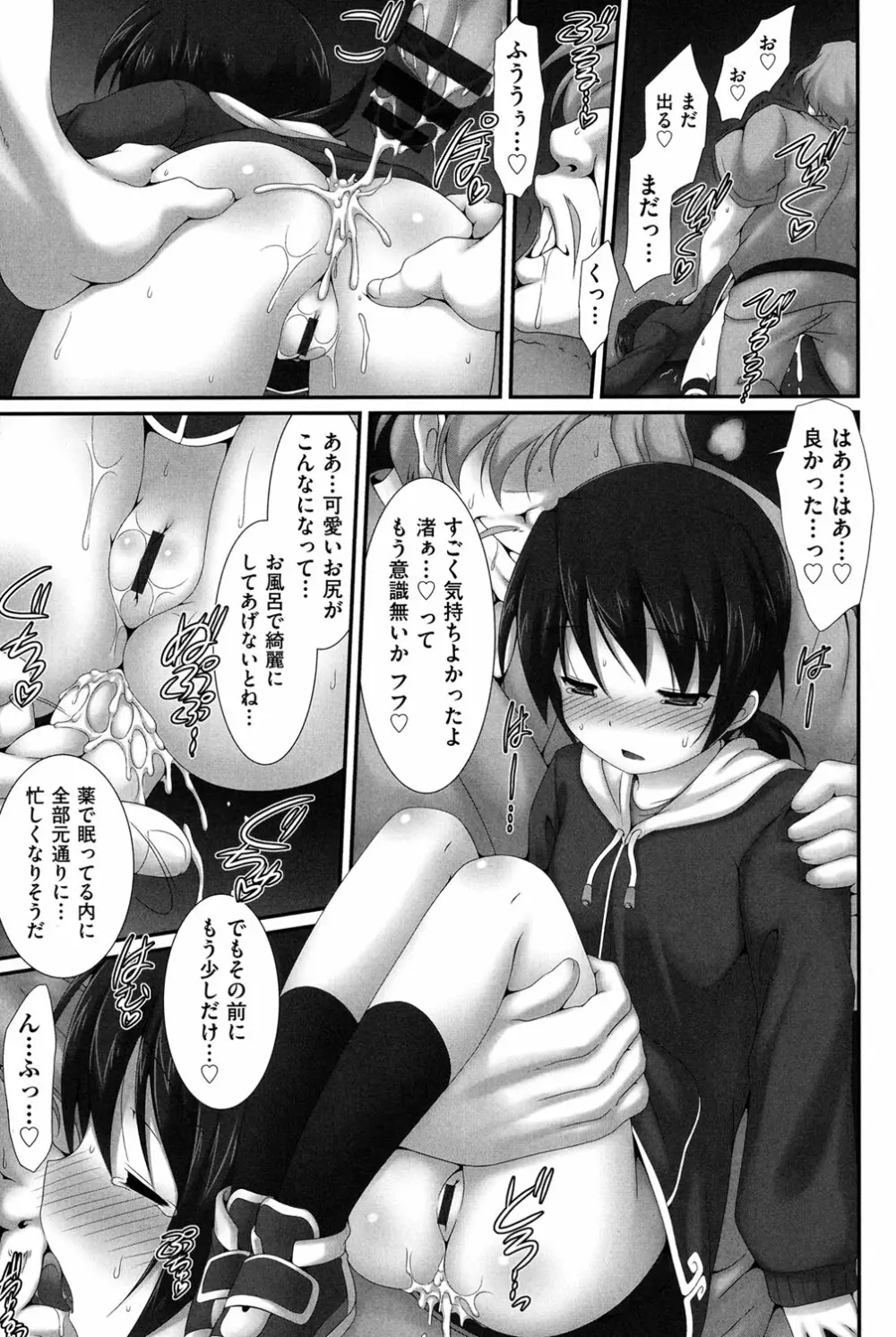 COMIC少女式 冬 2013 Page.214