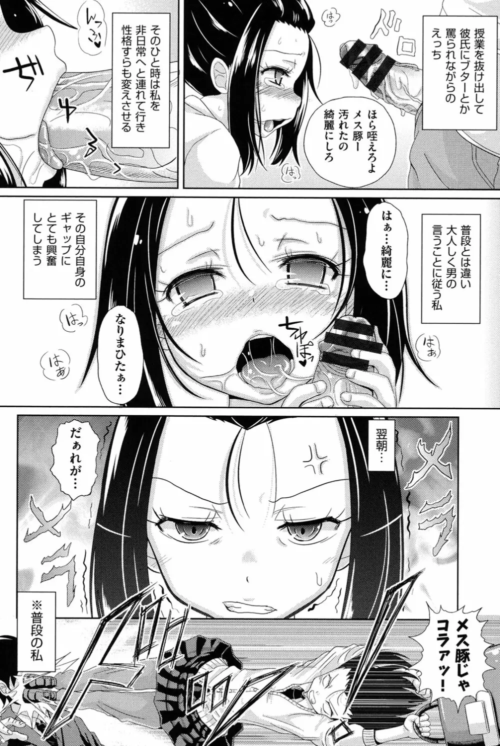 COMIC少女式 冬 2013 Page.7