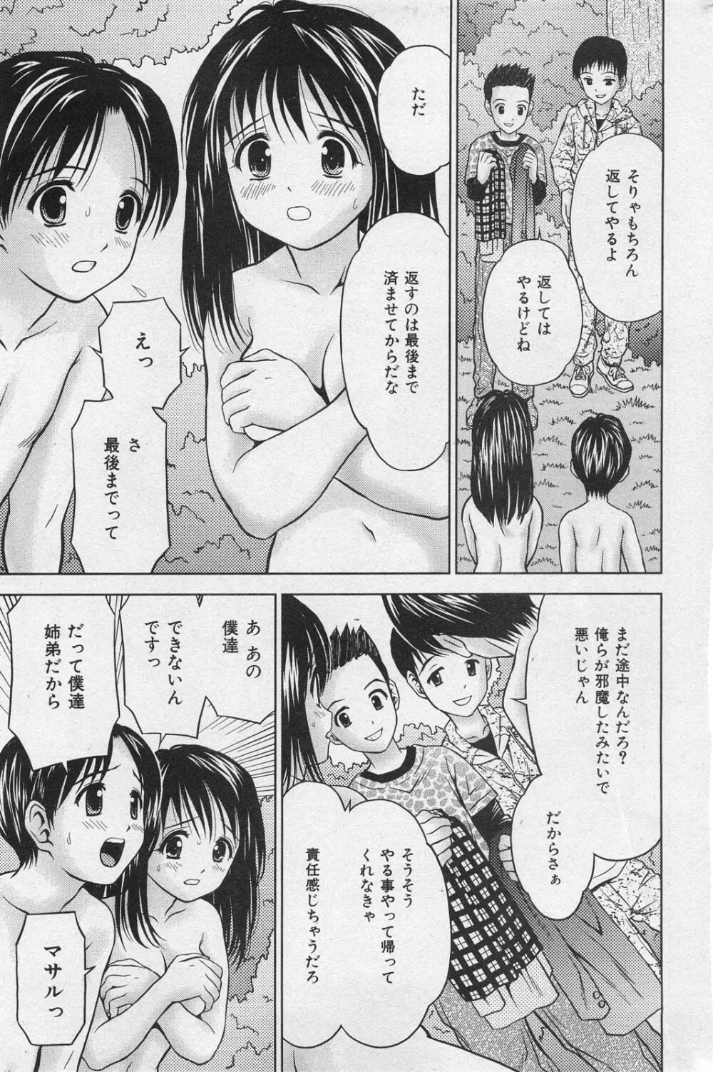 COMIC Mate 2008年2月号 Page.48