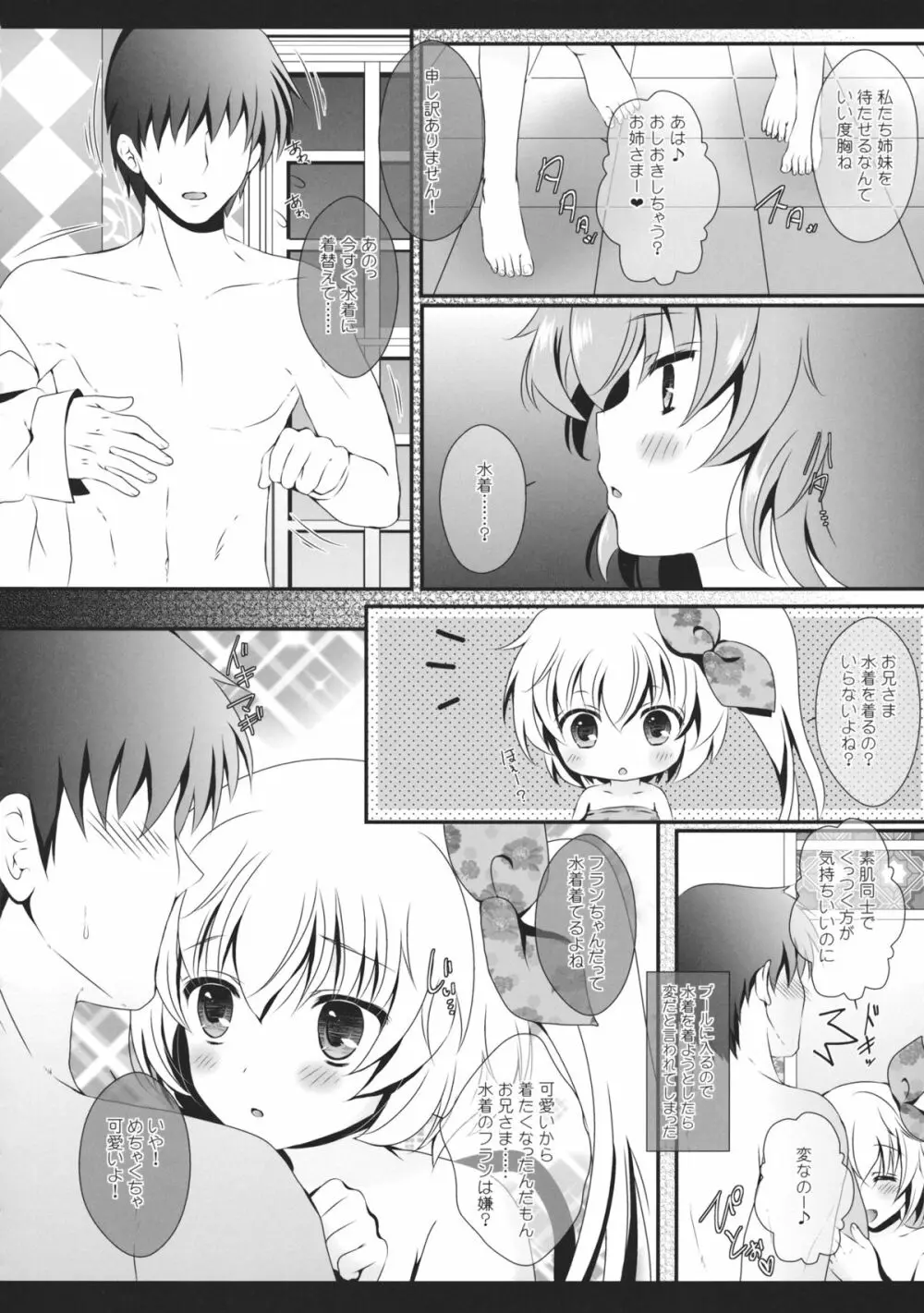 MARINE MARINE Page.29