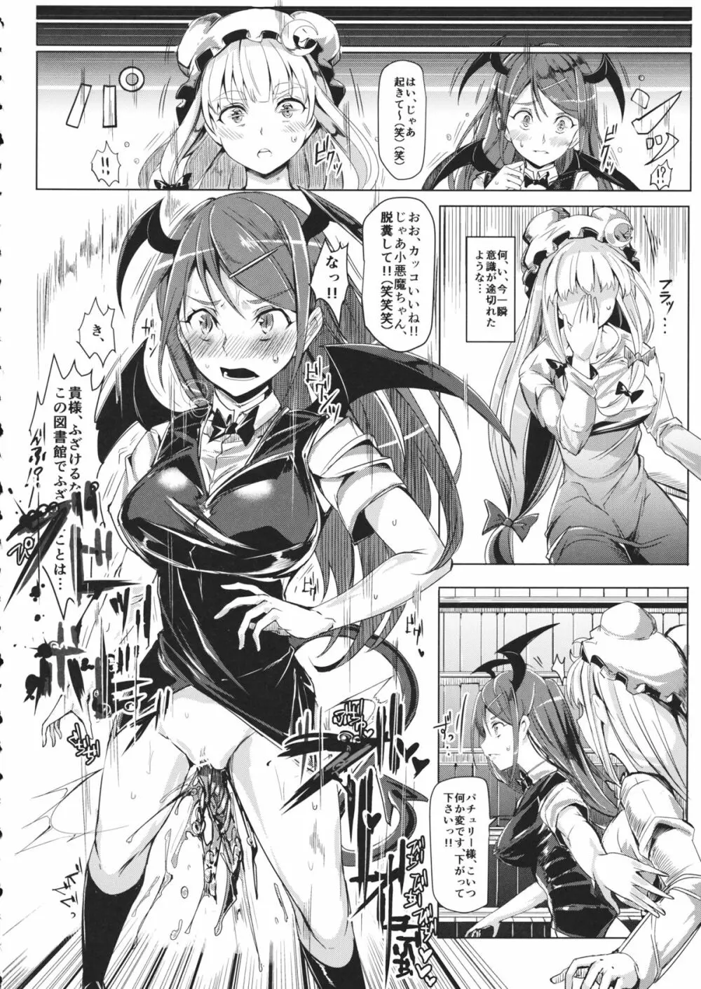 催眠なんてかからない!!!皐月 Page.11