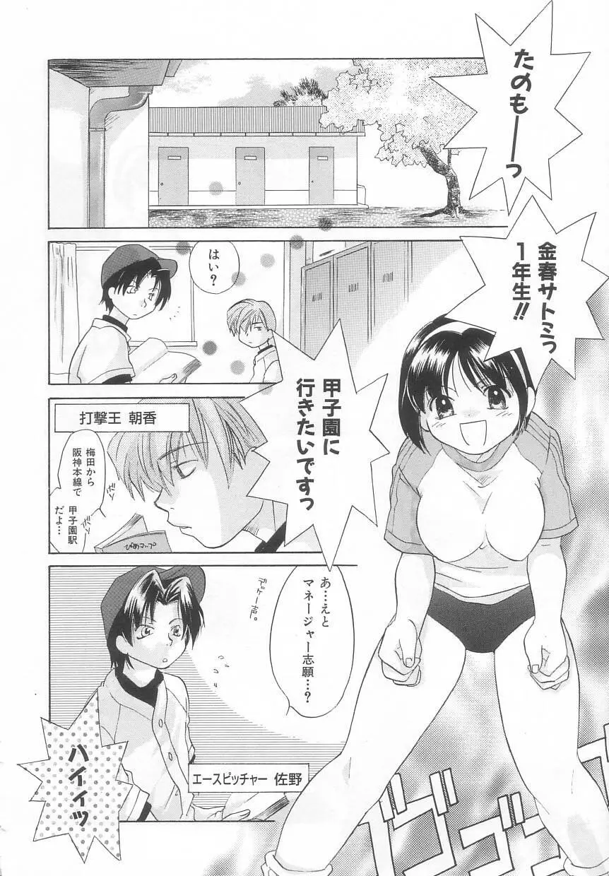 ひねもす Page.54