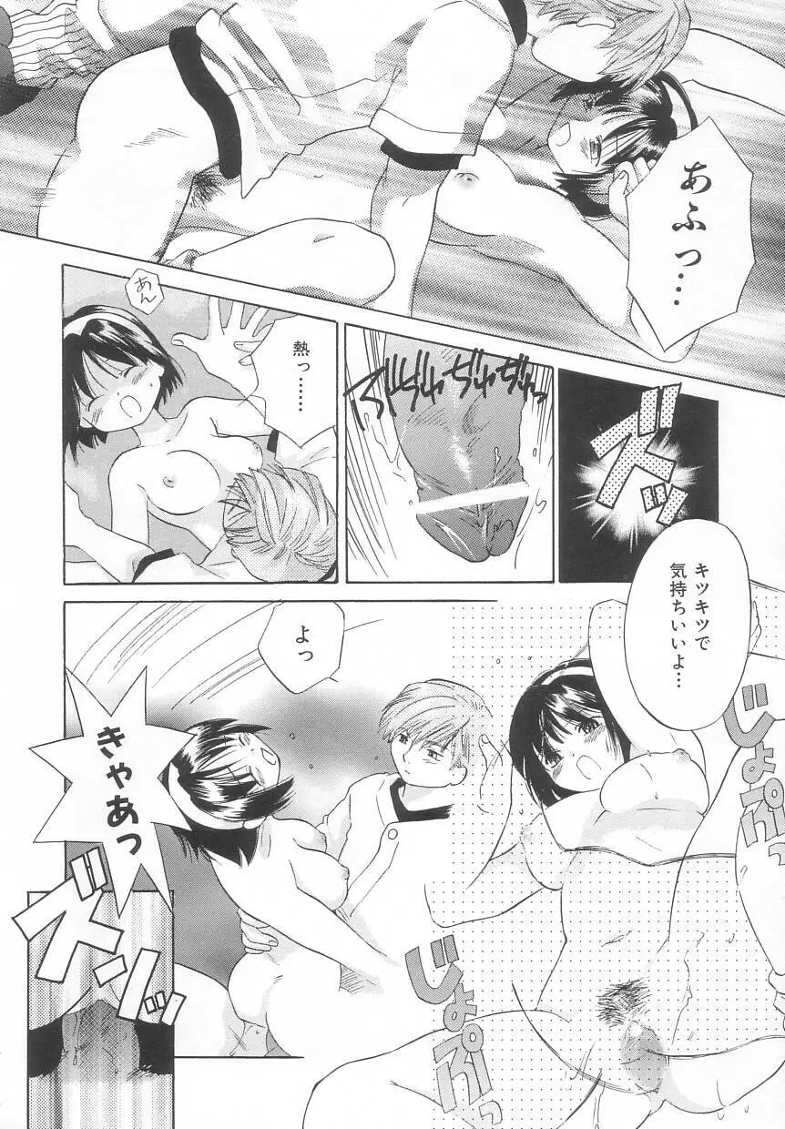 ひねもす Page.66