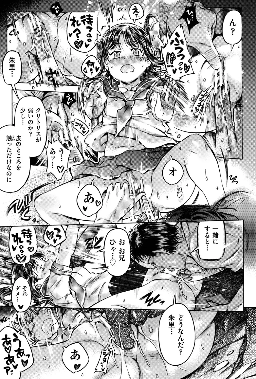 COMIC 少女式 夏 2013 Page.156