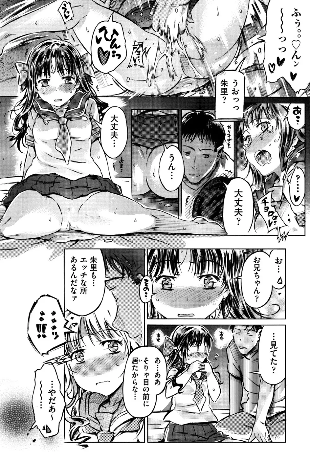 COMIC 少女式 夏 2013 Page.157
