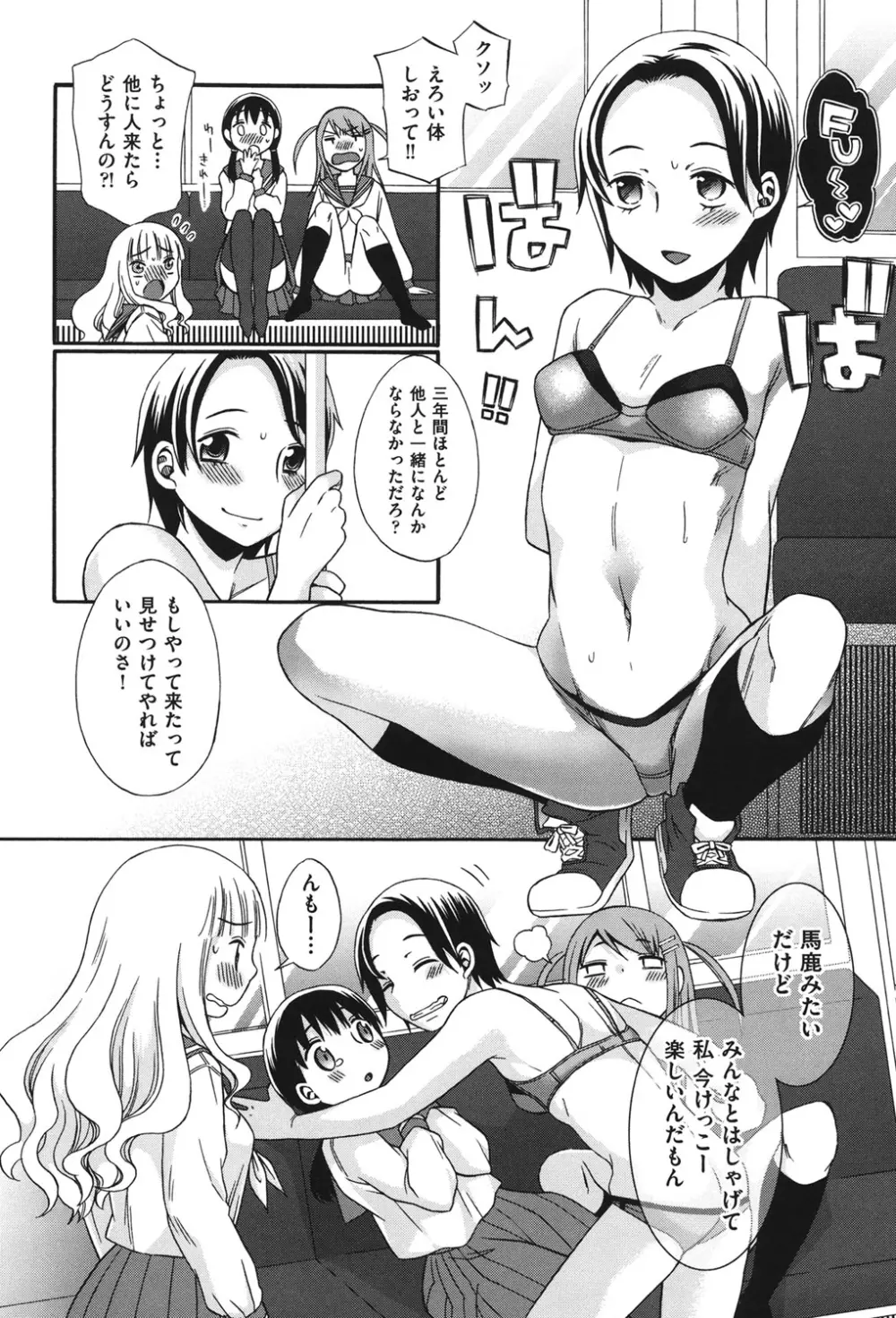 COMIC 少女式 秋 2011 Page.13