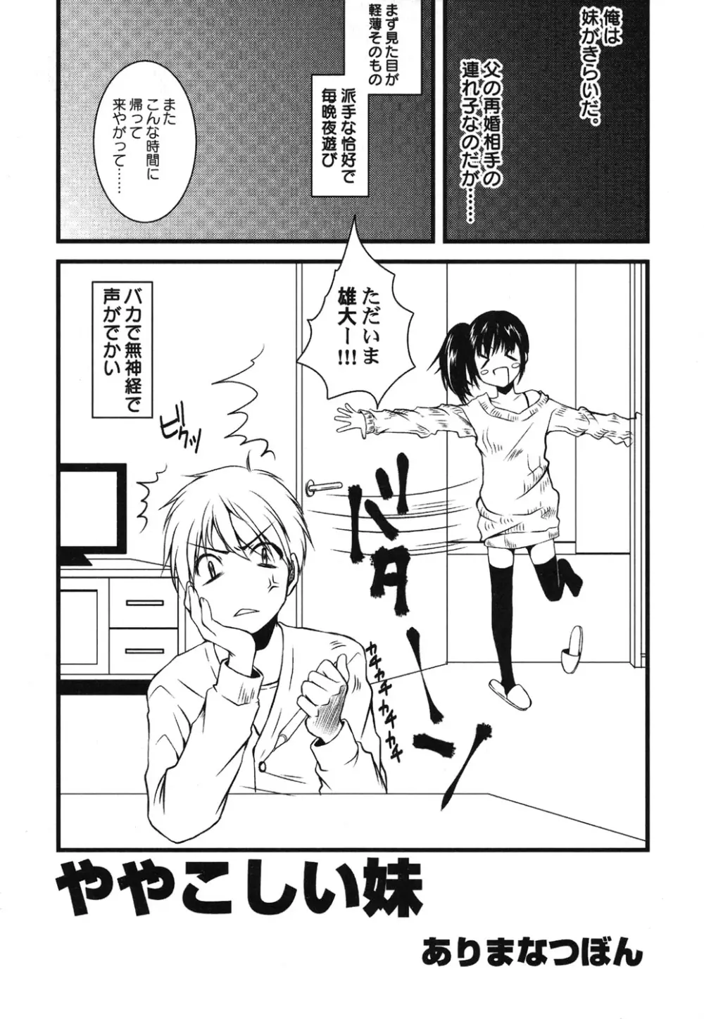 ぺたふぇち。 25 Page.26