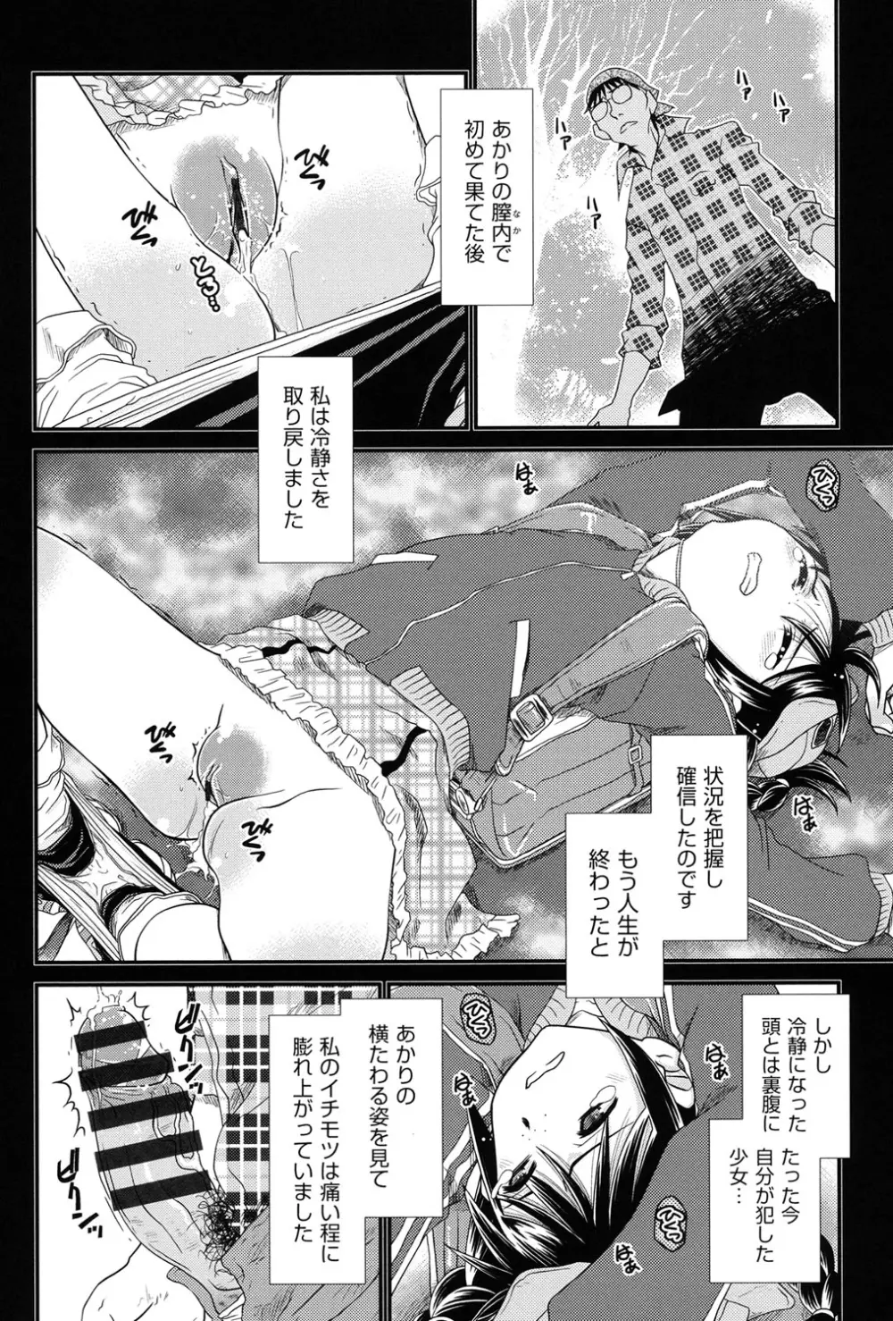 黎月 Page.133