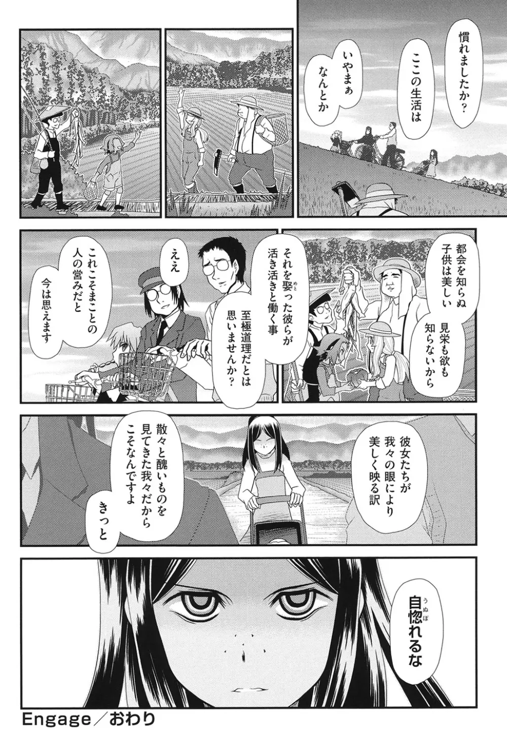 黎月 Page.151